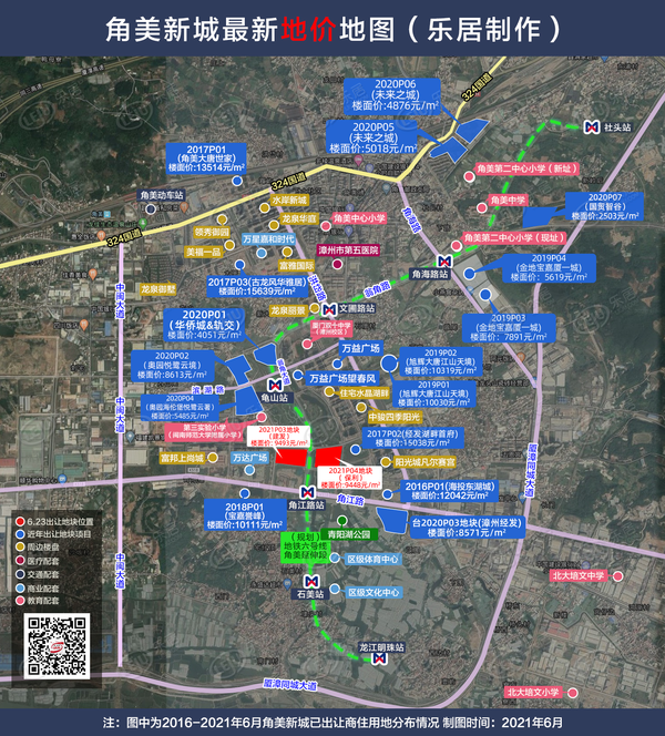 开往角美的地铁