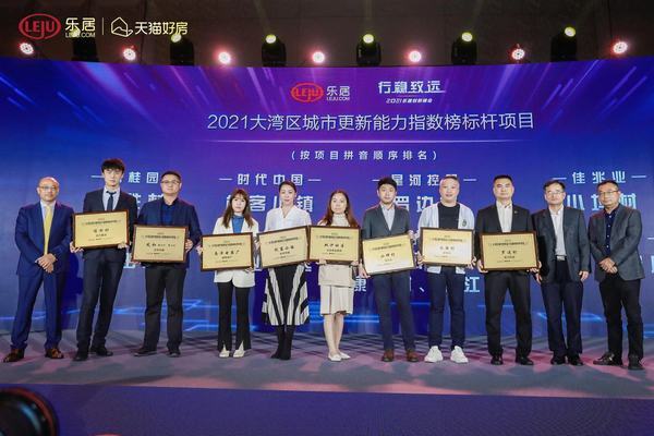 越秀地产南洋电器厂荣获2021大湾区城市更新能力指数榜标杆项目