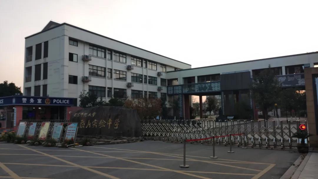 6969其中,南京师范大学惠山实验中学是南师大与西漳中学合作办学