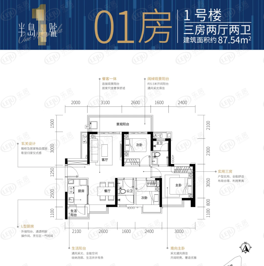 半岛一号户型图图片