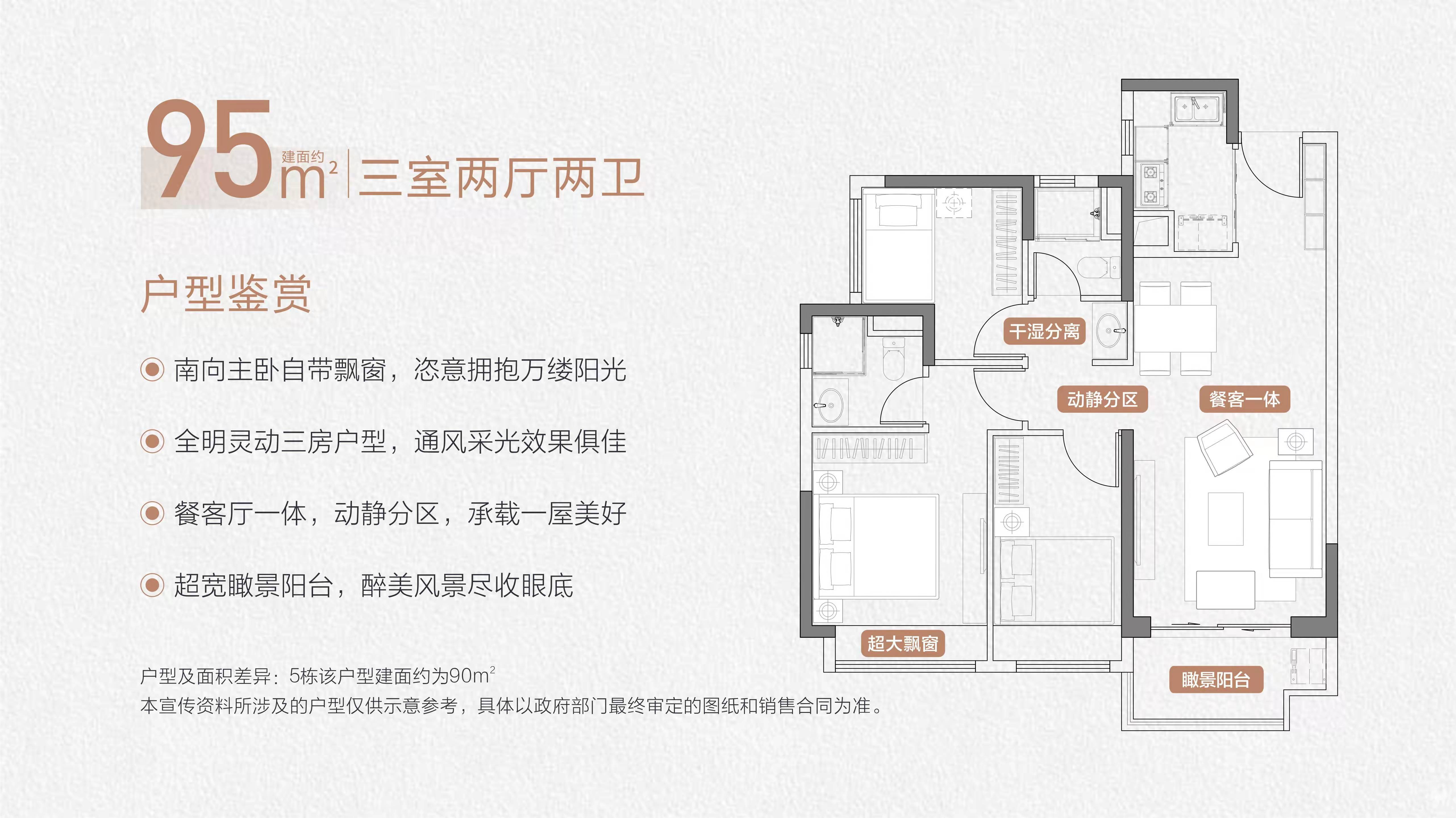 动静分离户型图片