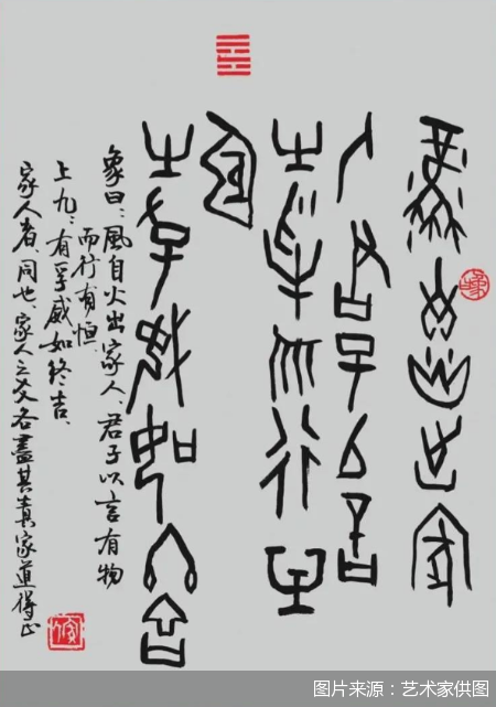 小隋说画丨书法篆刻家李筱坡