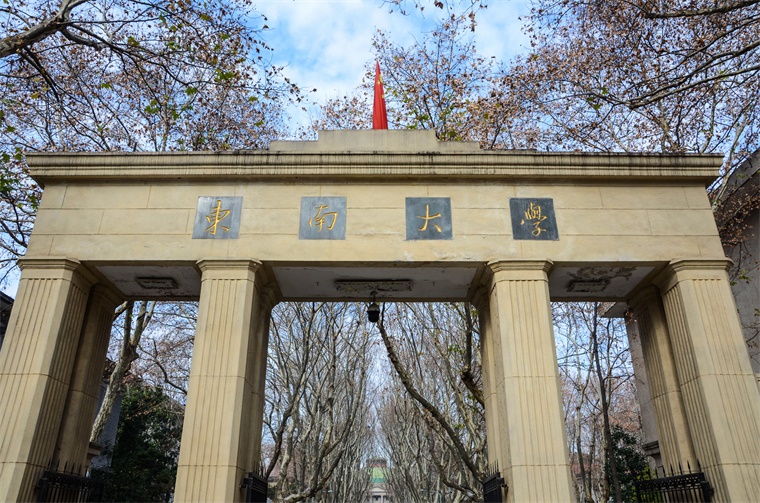 东南大学即将启动元宇宙建设庆祝120年校庆