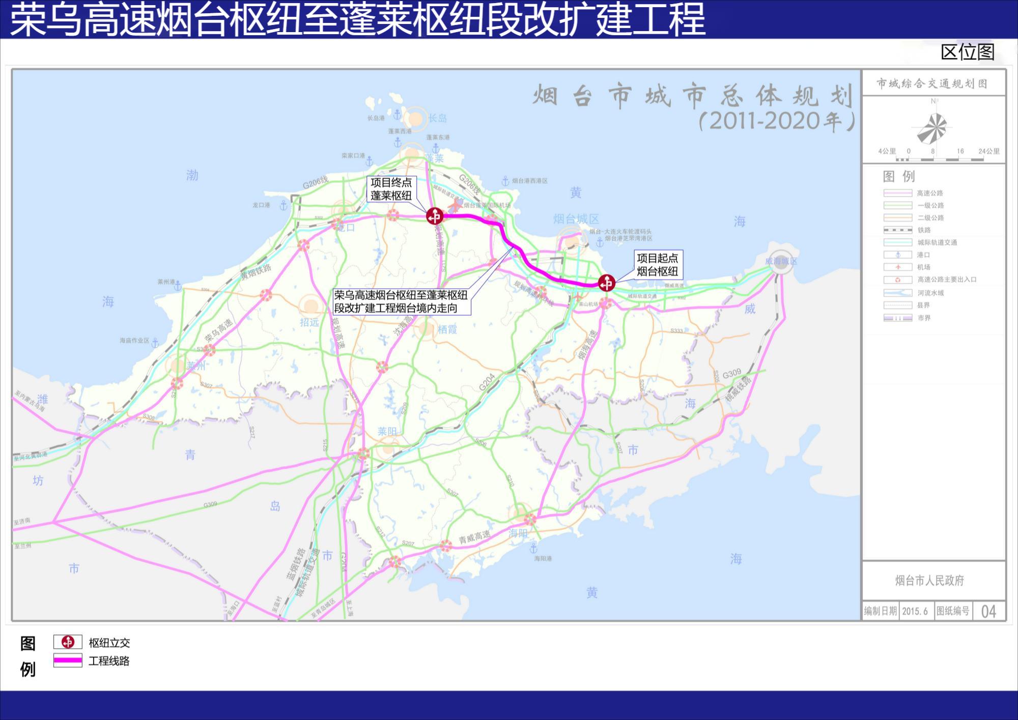 荣乌高速公路全程地图图片