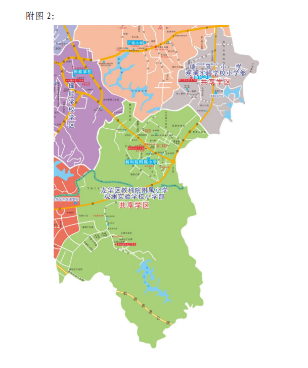 6969二,龙华区观澜实验学校 (一)小学部学区 划分范围:君子布社区