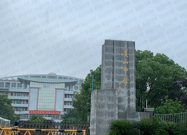 实验小学南校区,鄞州实验小学北校区,百年名校省一级重点中学姜山中学