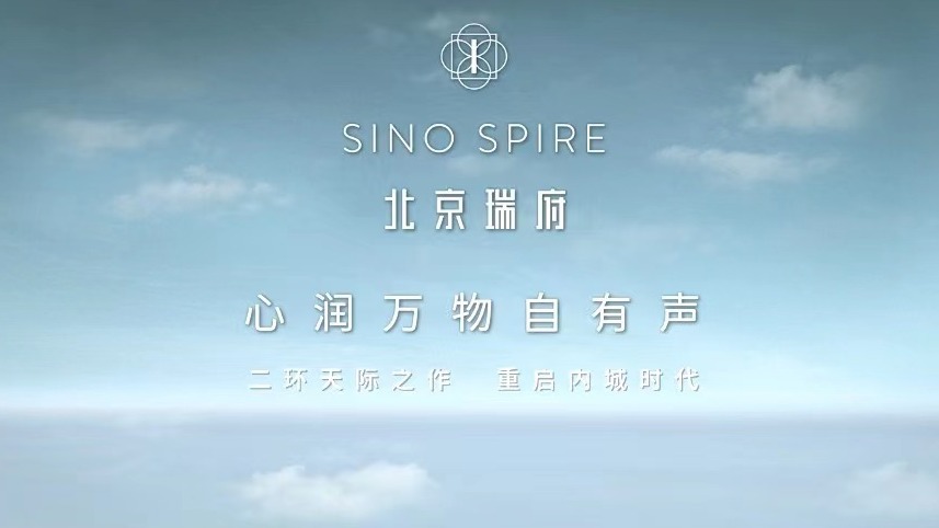 华润置地纪家庙项目公布案名:北京瑞府,瑞府系是华润置地高端豪宅产品