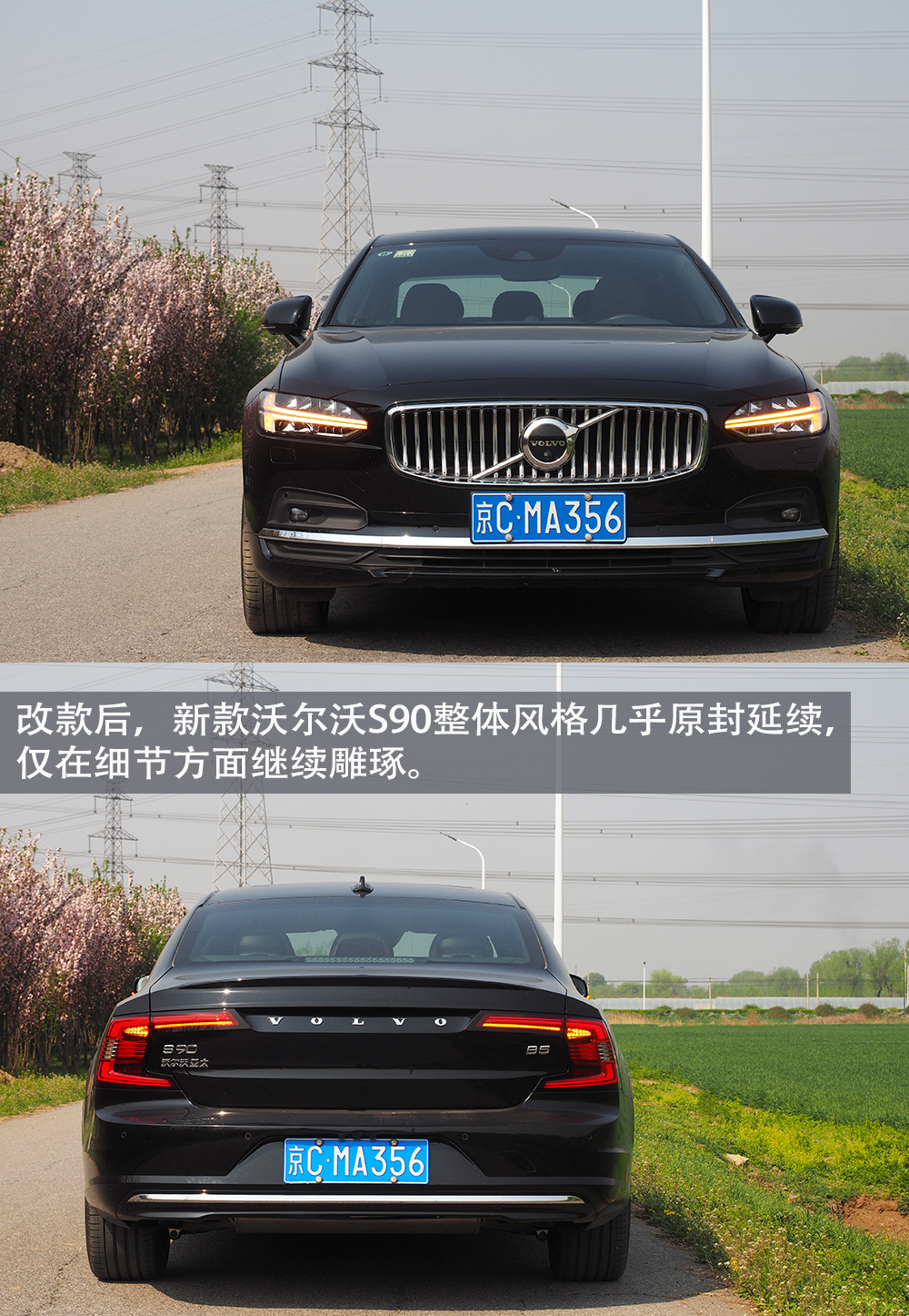 星座驾抛弃陈规的车界水瓶座沃尔沃s90b5