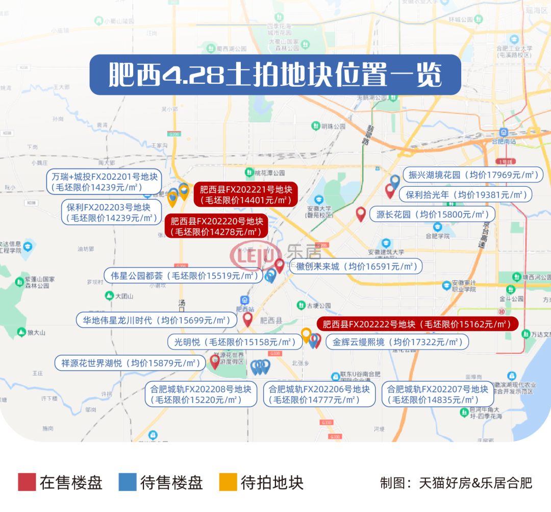 5家房企报名肥东3宗地合肥4月28日土拍报名信息曝光