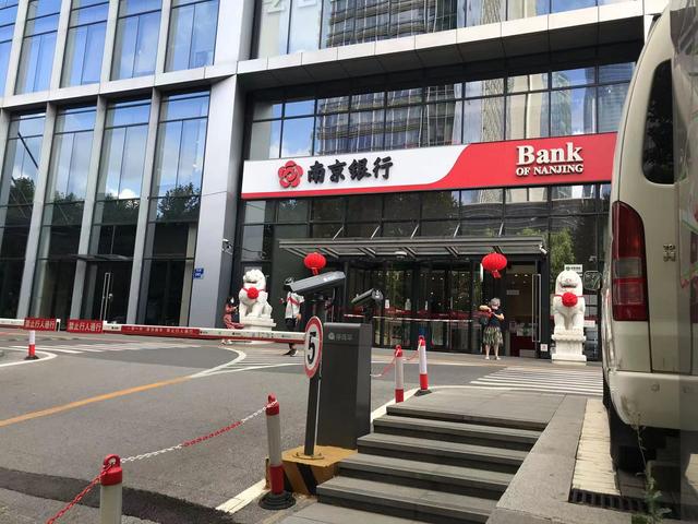 实探南京银行总行及南京市分支行:并未出现异常