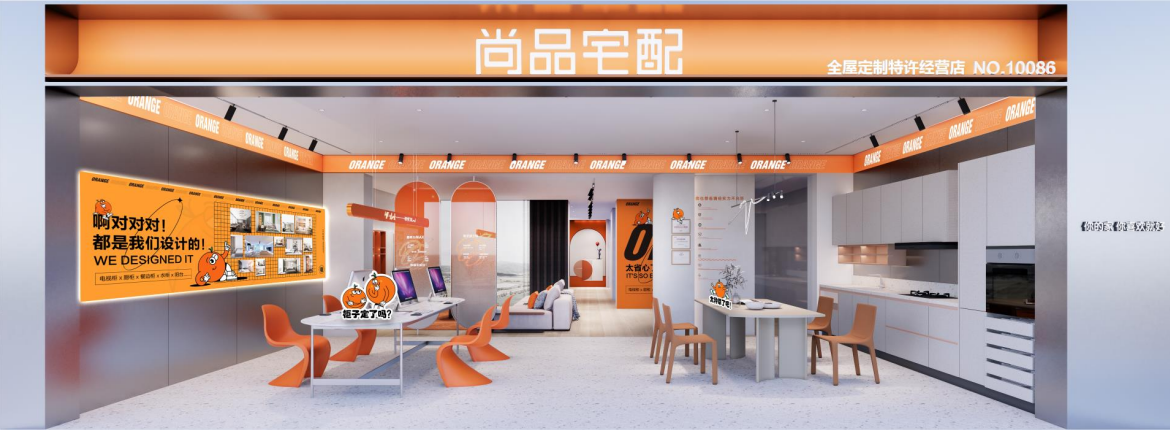 搜狐观察丨尚品宅配小橙店之终极三问_中金在线财经号