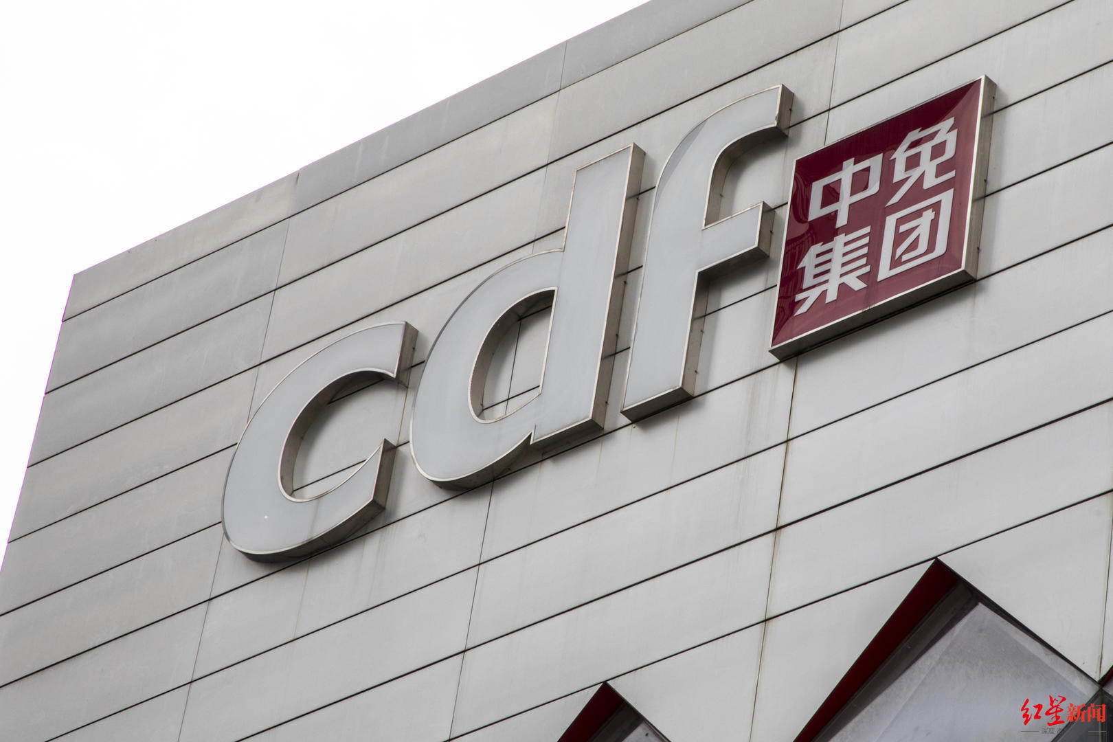 中国中免通过港交所上市聆讯,上半年营利双降 _中金在线财经号