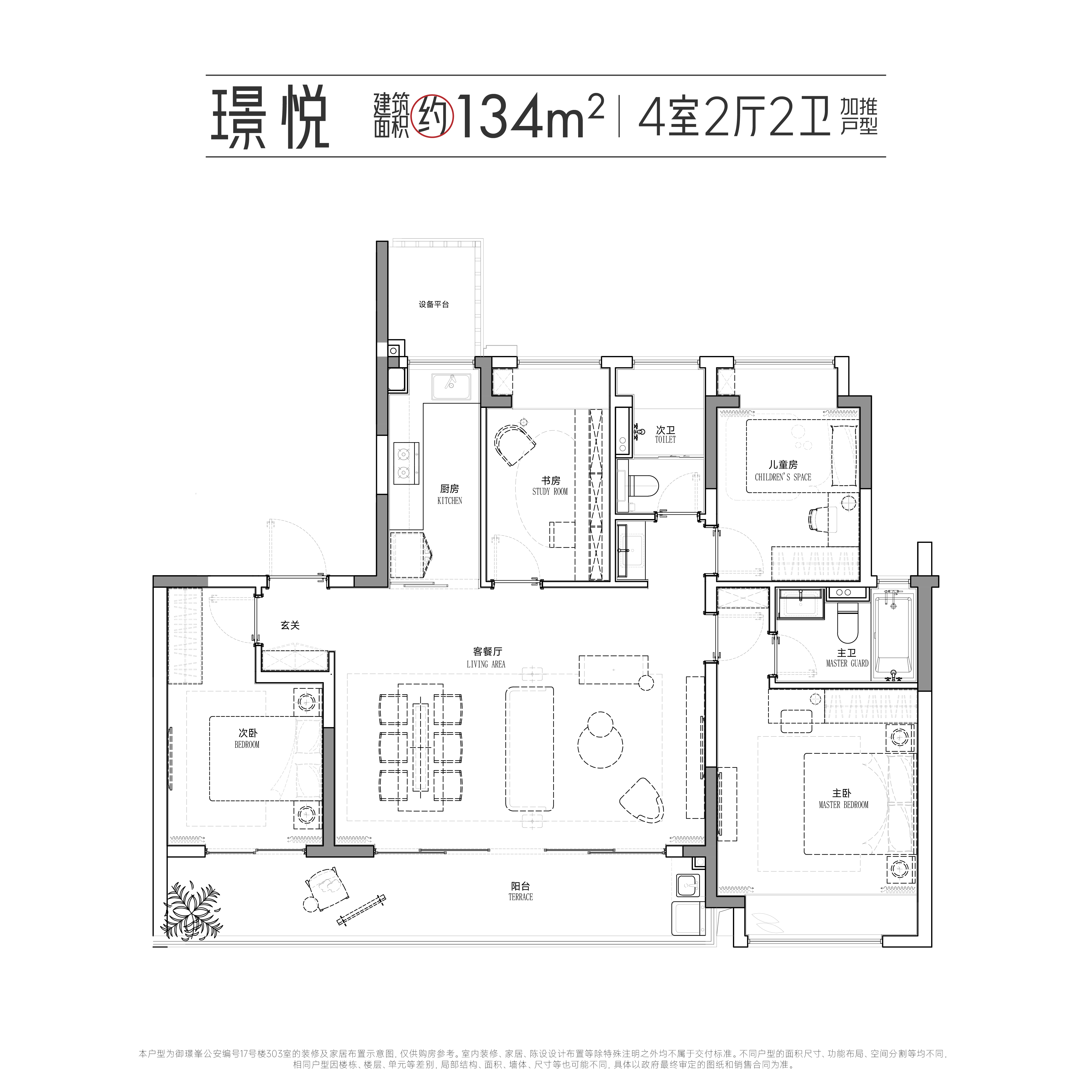 二期取证在即中建御璟峯加推5个户型建面134㎡起