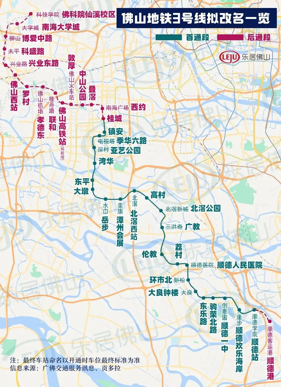 顺德地铁线路图图片