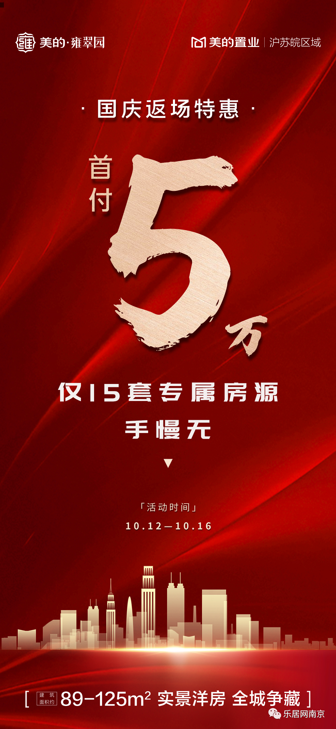 首付1万抢江北现房真相原来是