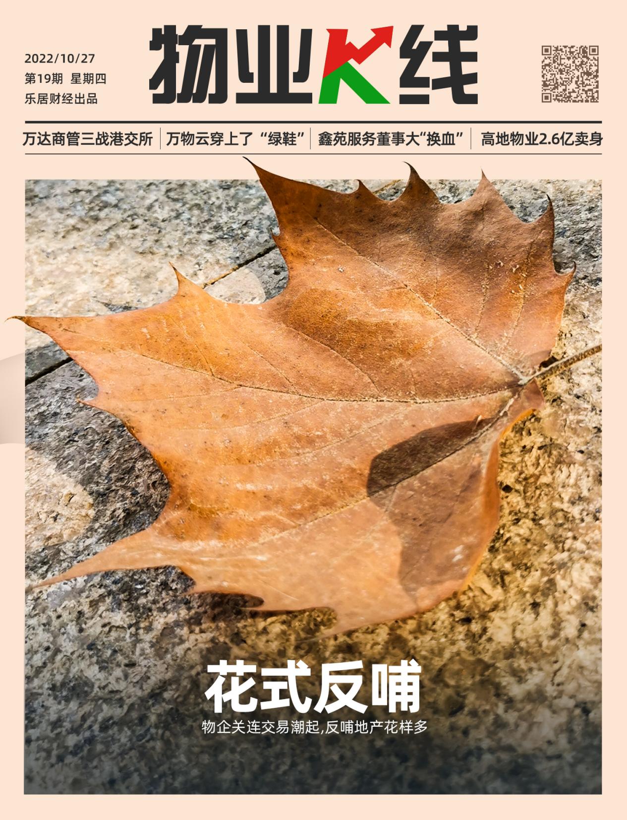 物企关连交易潮起,反哺地产花样百出_中金在线财经号