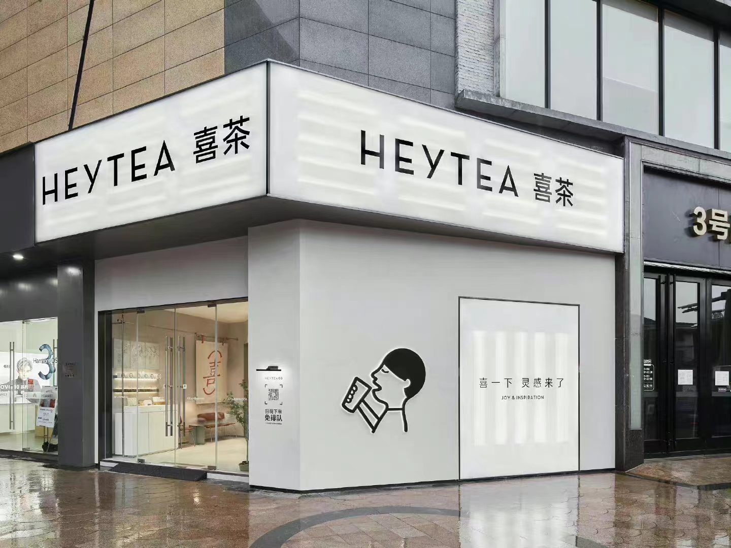 杀向蜜雪冰城腹地喜茶开放加盟把门店开向县城最高月薪3万招经理