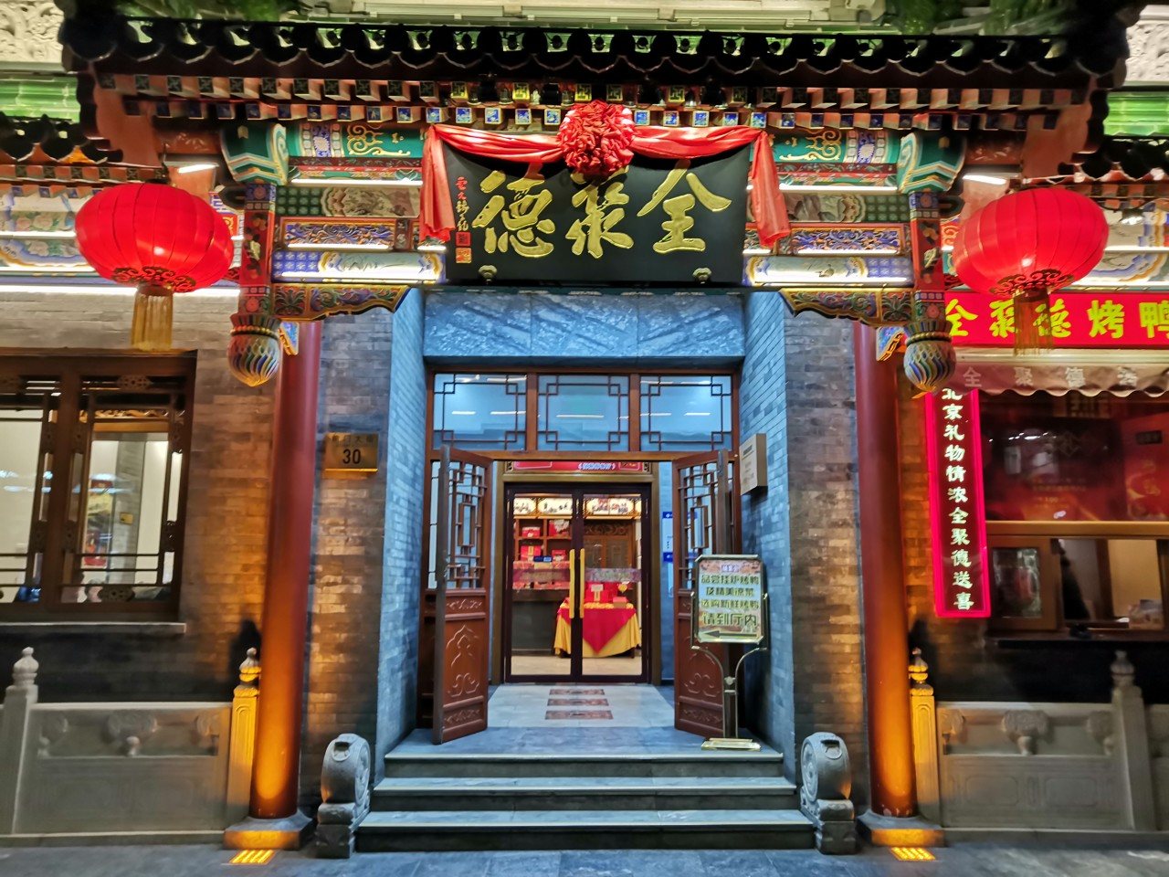 染酱暴涨全聚德10天6板深交所火速发关注函卖酒能救亏损的老字号吗