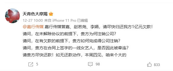 9亿欠款纠纷被爆,嘉行传媒回应澄清,杨幂是否担责受