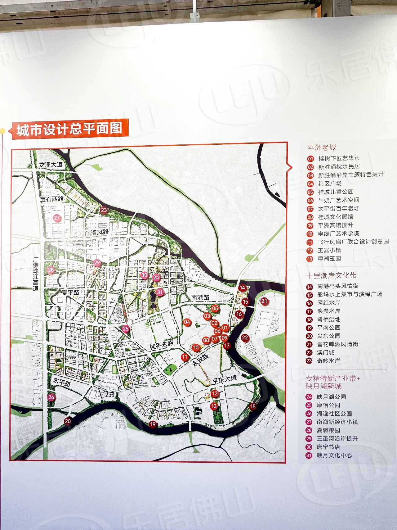9大项目动工!定调中央人文区!桂城映月湖,再升级!