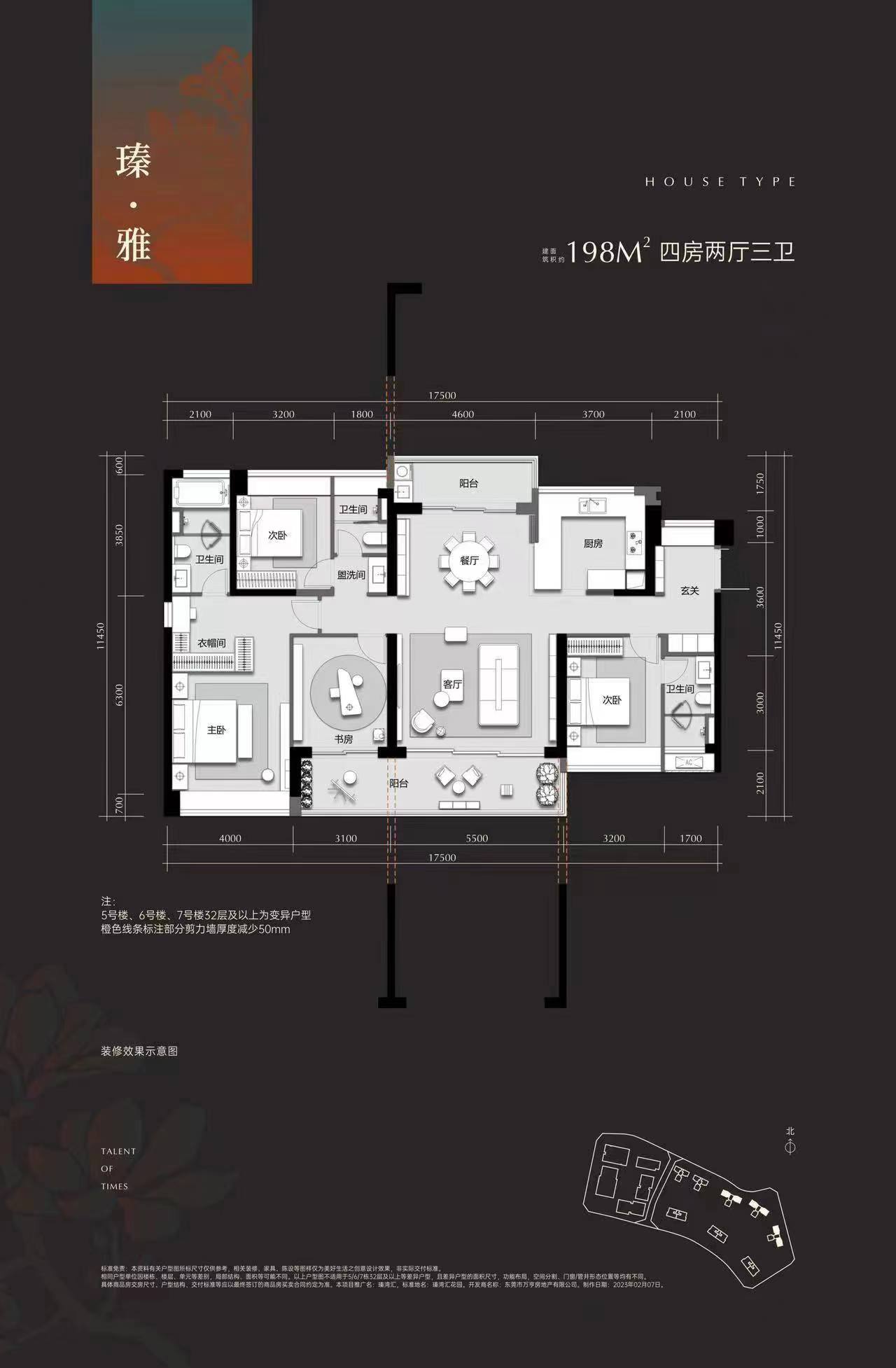 户型解析| 东莞豪宅万科瑧湾汇户型图曝光!143平起,最大310平!