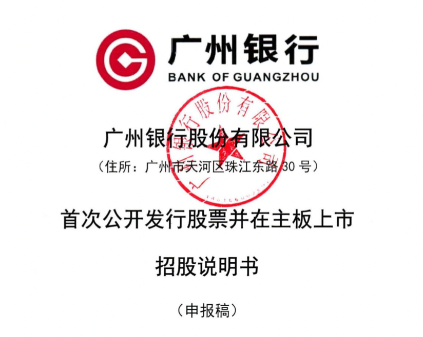 广州银行业绩显疲态:净利下滑,经营现金流告负