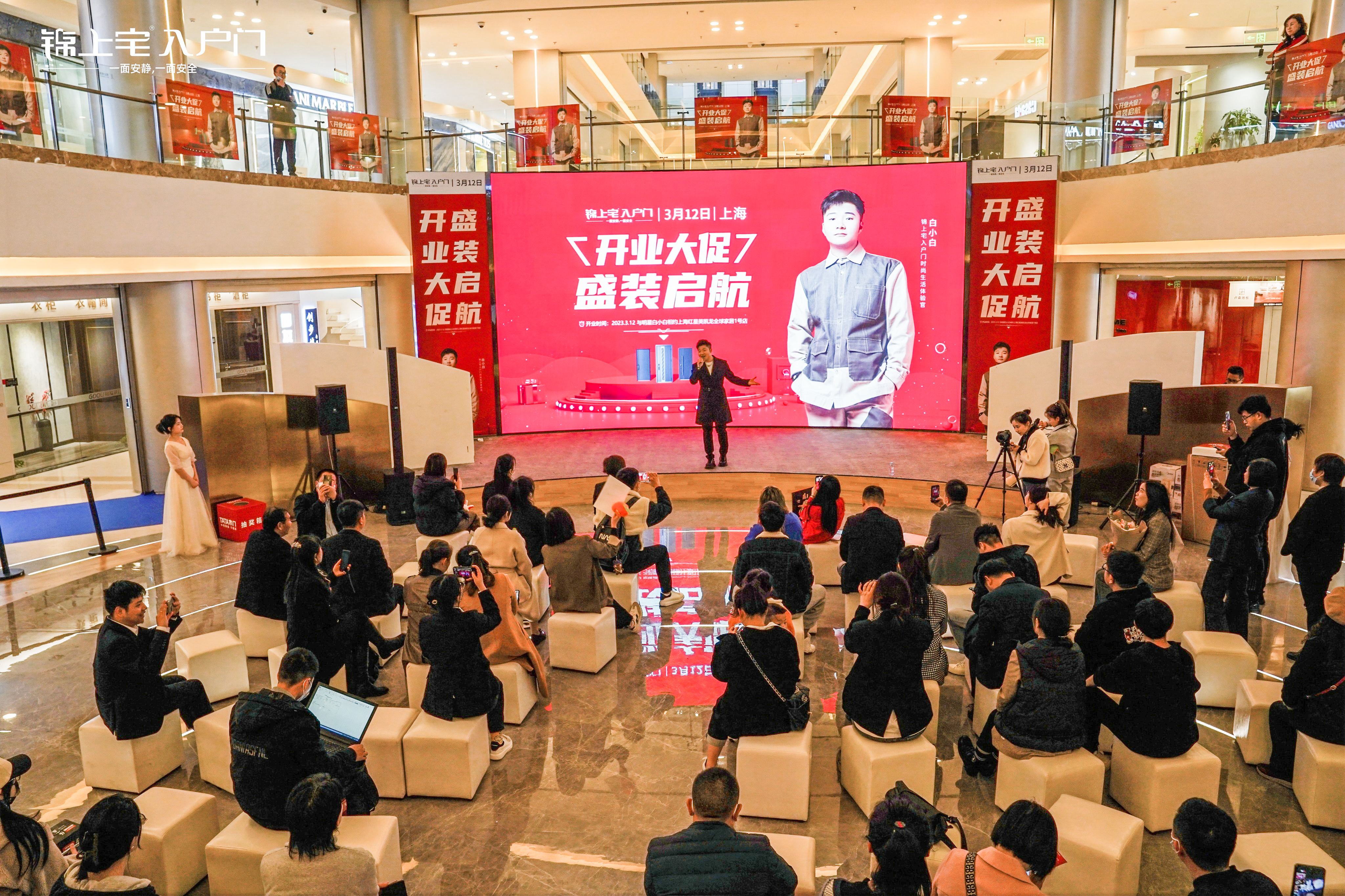 开业大促盛装启航锦上宅入户门入驻上海红星美凯龙全球家居1号店