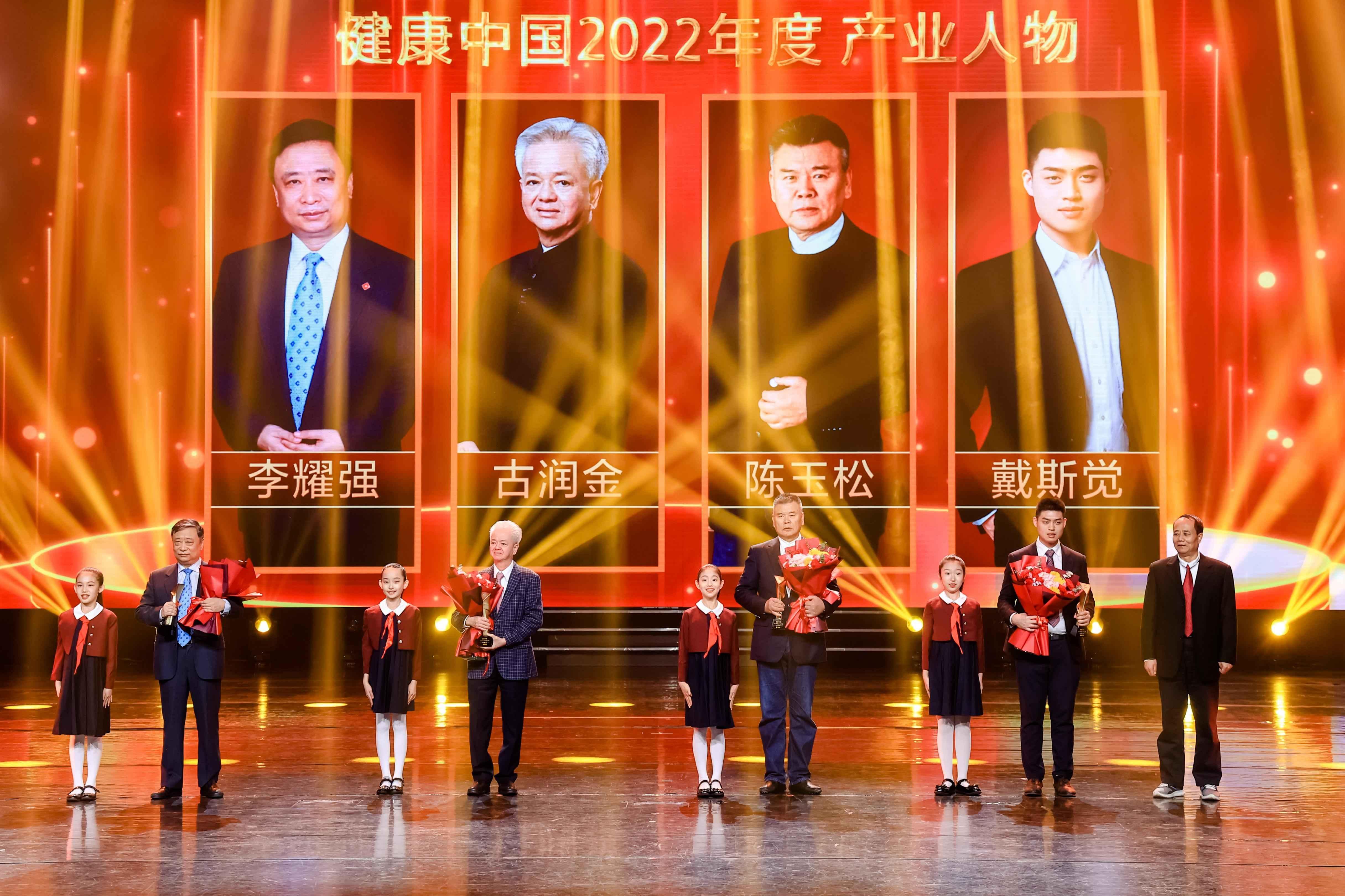 完美公司古润金：创新探索健康产业，争做健康中国建设的积极践行者_中金在线财经号