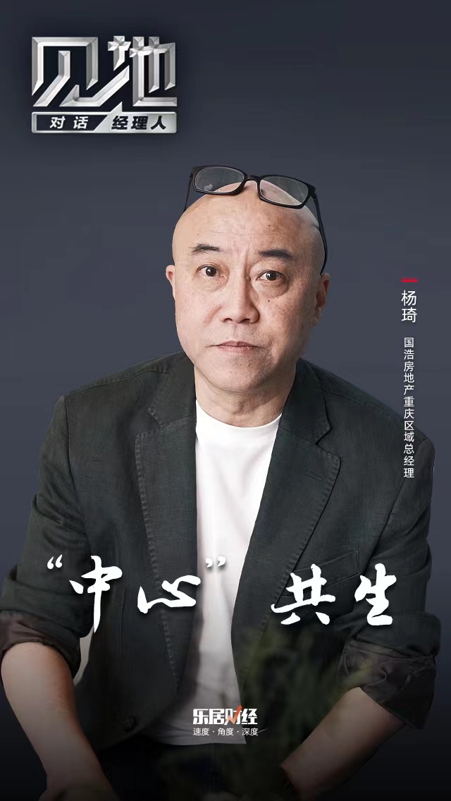 杨琦：“中心”共生_中金在线财经号