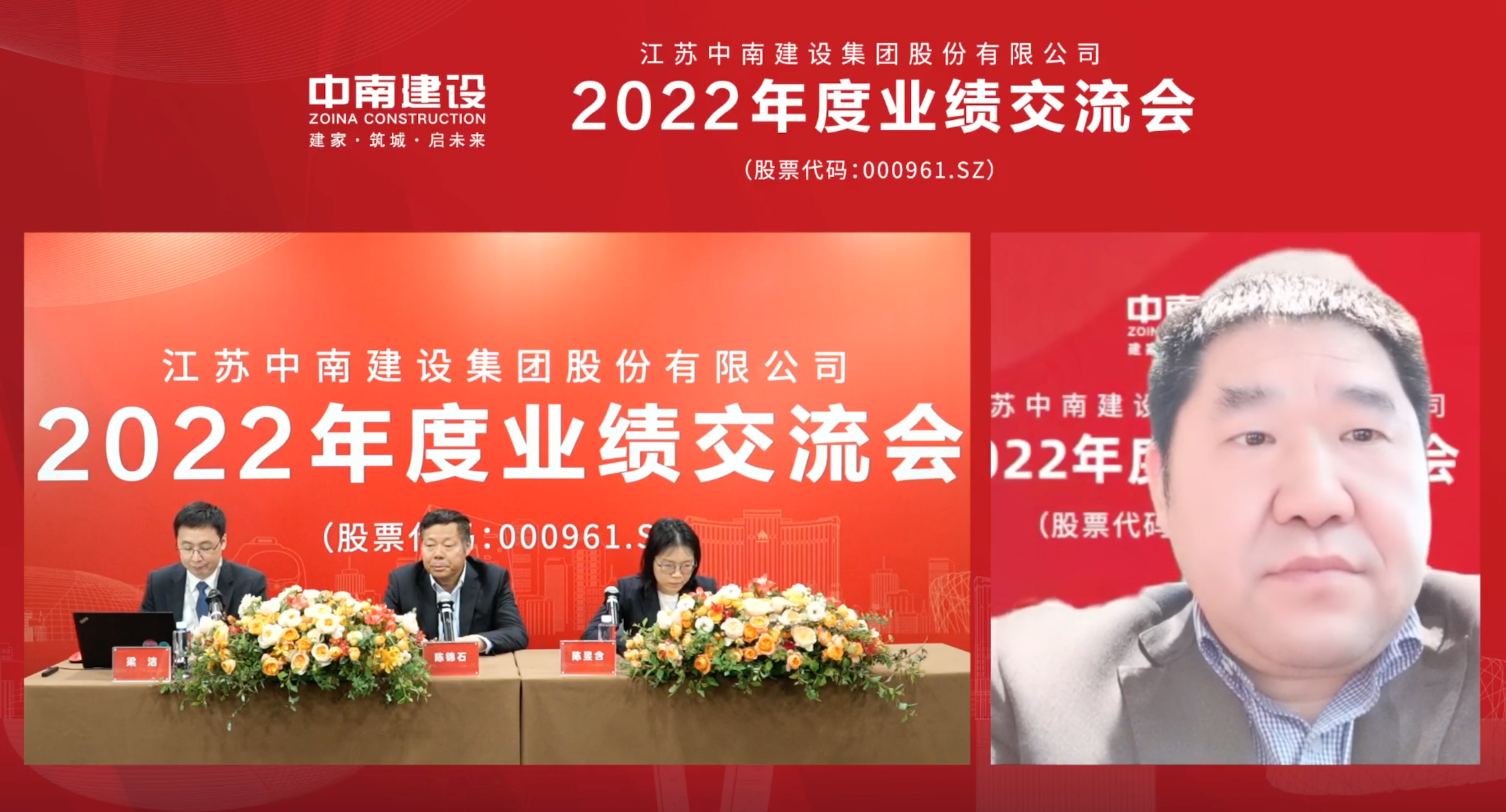 7亿元巨额亏损后,中南建设陈昱含:今年有望扭亏为盈_中金在线财经号