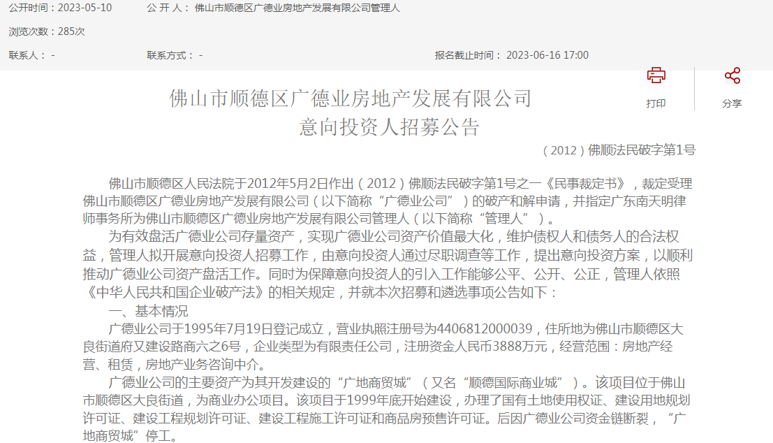 广德论坛：汇聚智慧的新平台