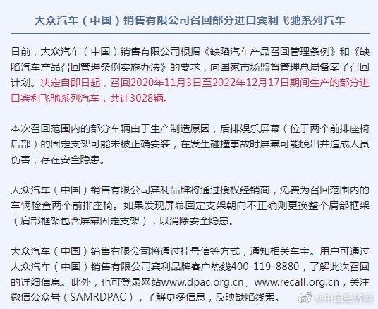 法拉利大众保时捷紧急召回部分汽车_中金在线财经号