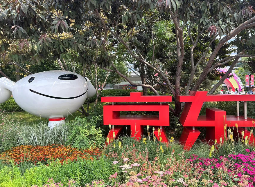 618京东大促期间京东亦庄总部热度空前组图