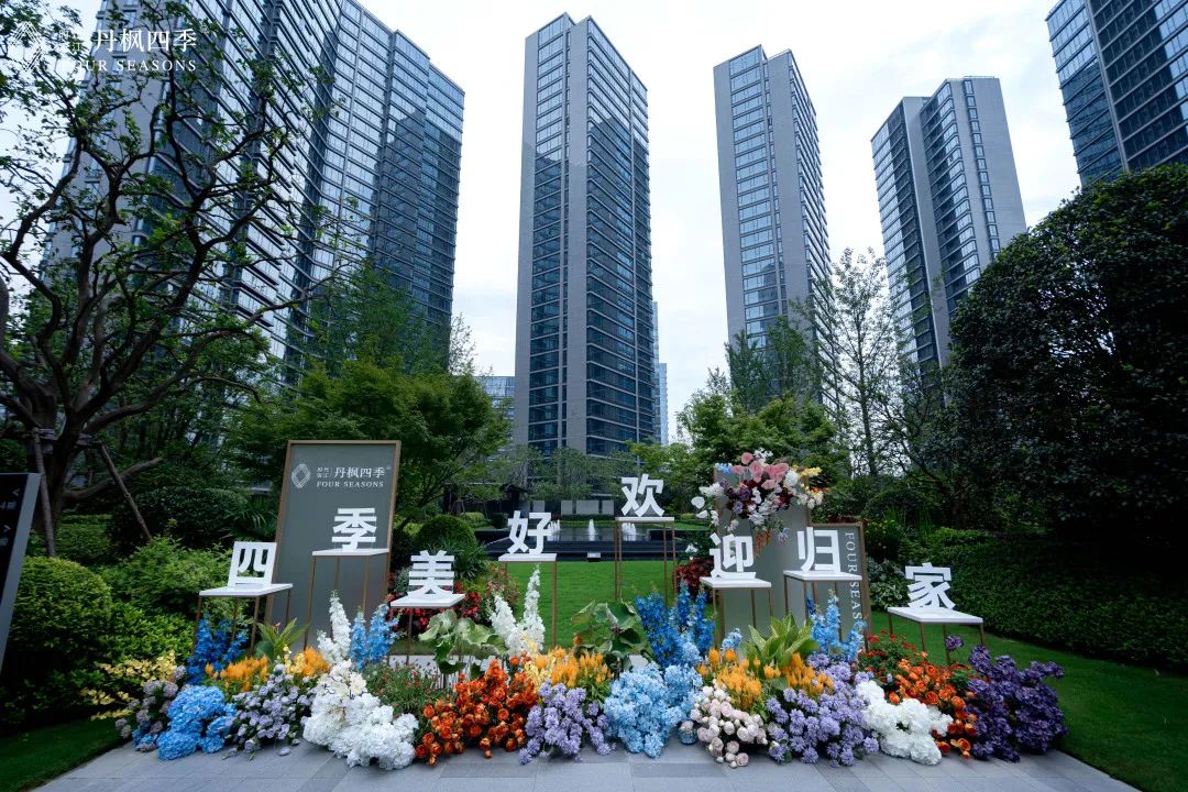 近10万㎡交付仅10余天滨江丹枫四季已有7套房源挂牌