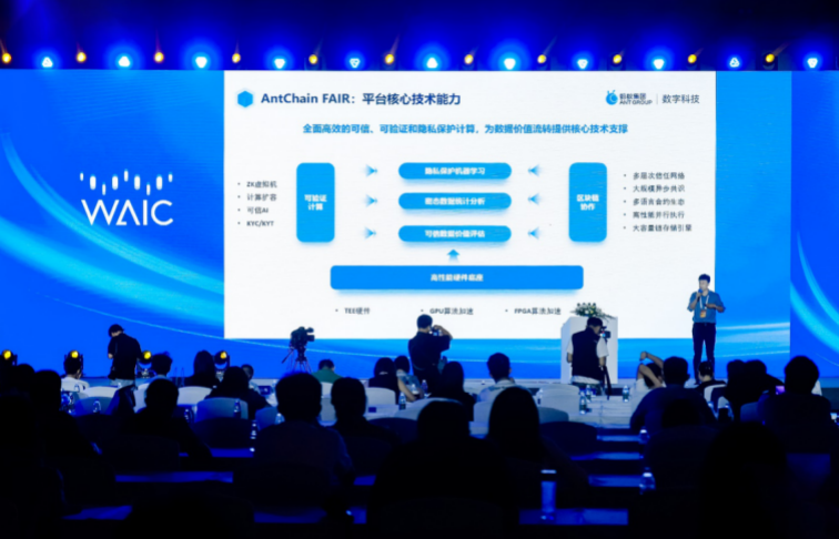 探展WAIC |加速 Web3向产业渗透 蚂蚁链WAIC发布基于零知识证明的可信计算架构_中金在线财经号