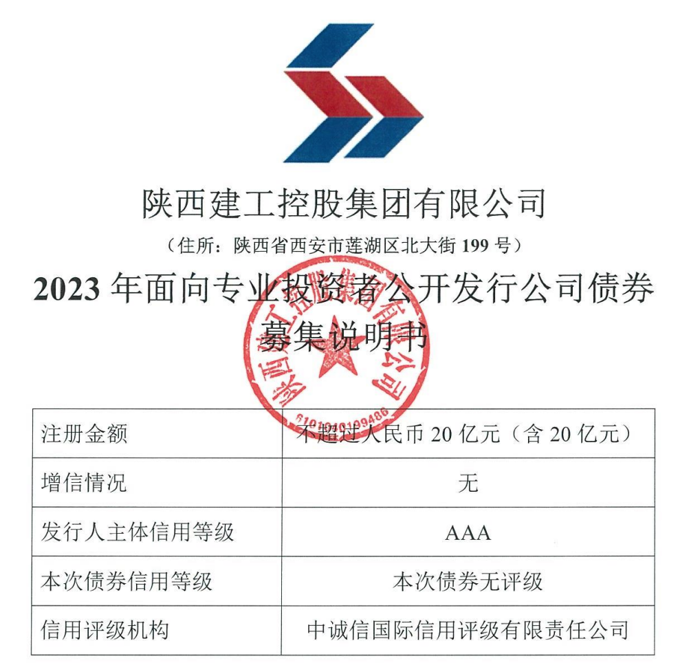 西部证券成功落地全国首单旅游行业债券一二级联动业务