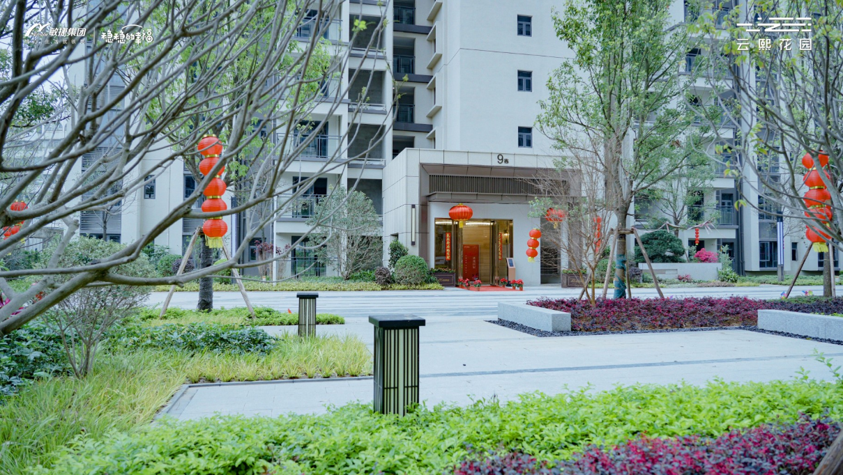 汕头61敏捷云熙花园交付实景臻心交付,步履不停.