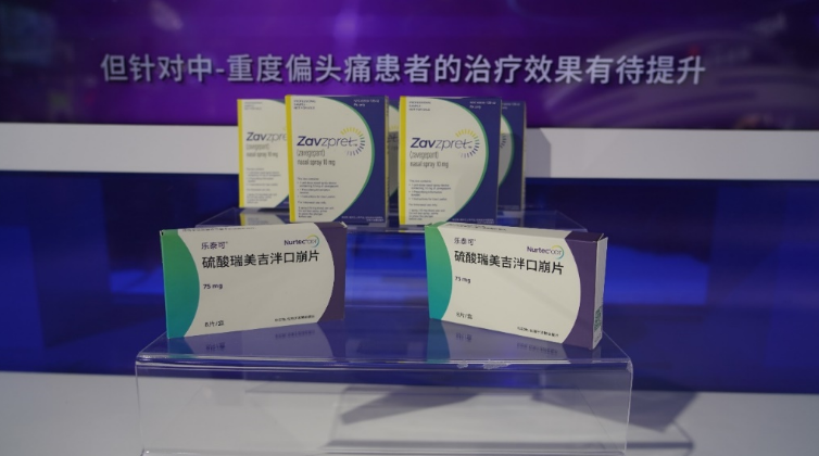 辉瑞中国首展瑞美吉泮口崩片(中国网财经畅帅帅 摄)中国网财经了解到