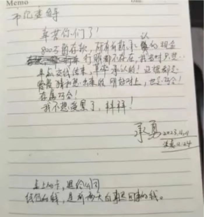 36分,常州市华立液压润滑设备有限公司董事长承勇遭威逼承认接受800