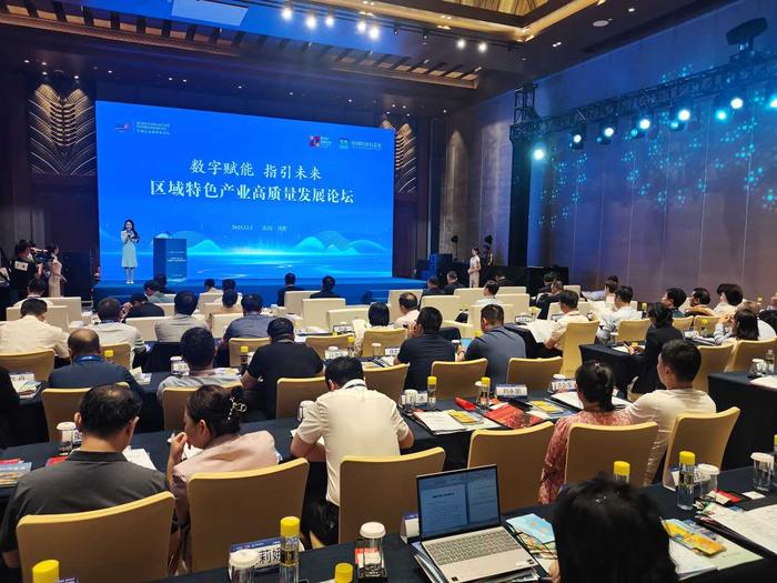 "区域特色产业高质量发展"论坛在海南博鳌举办