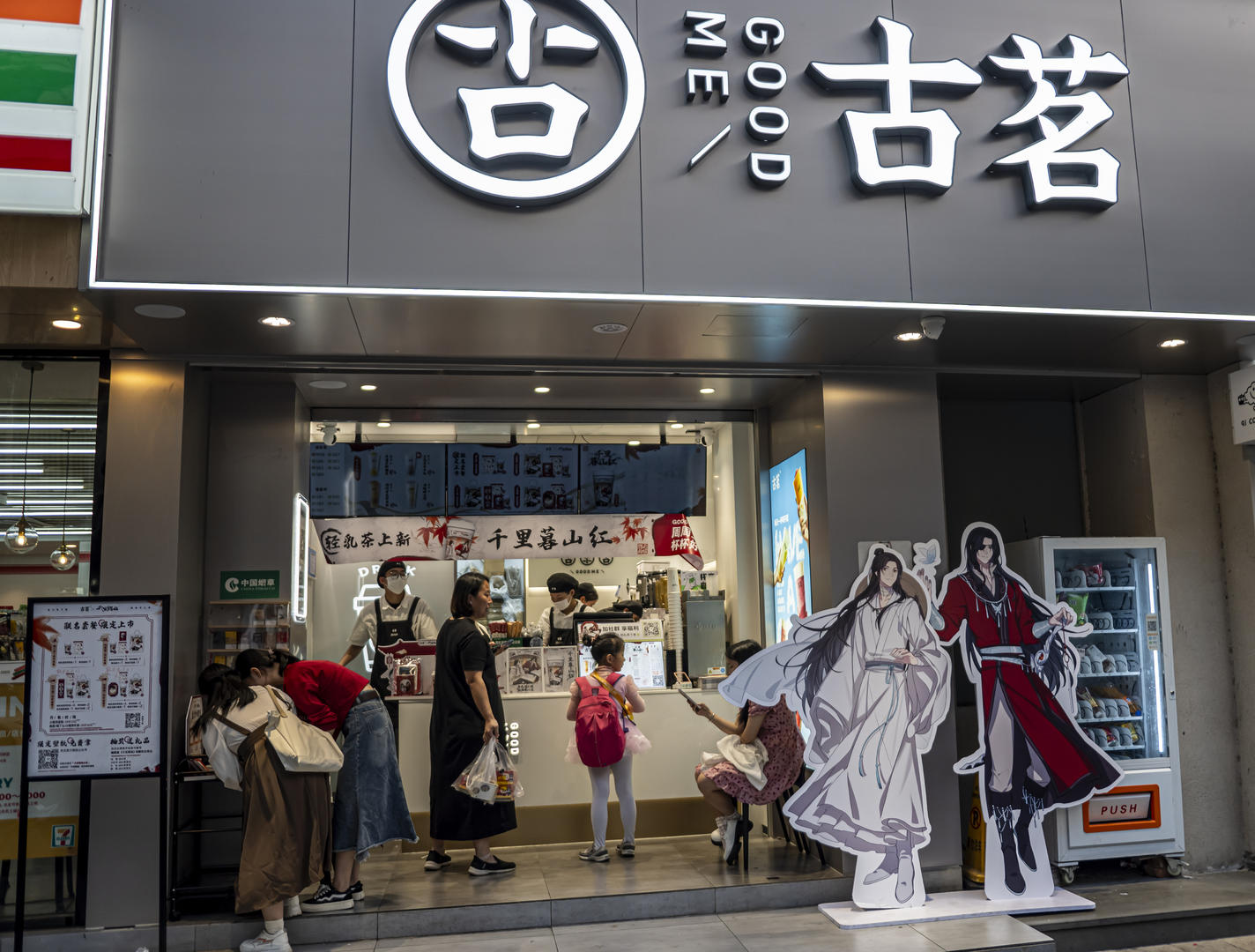 IPO观察|古茗冲击港交所，门店数超9000家，同店GMV增速已放缓 _中金在线财经号