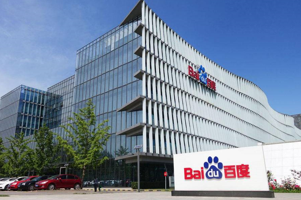 百度全年营收和利润均超市场预期ai重构释放商业潜力