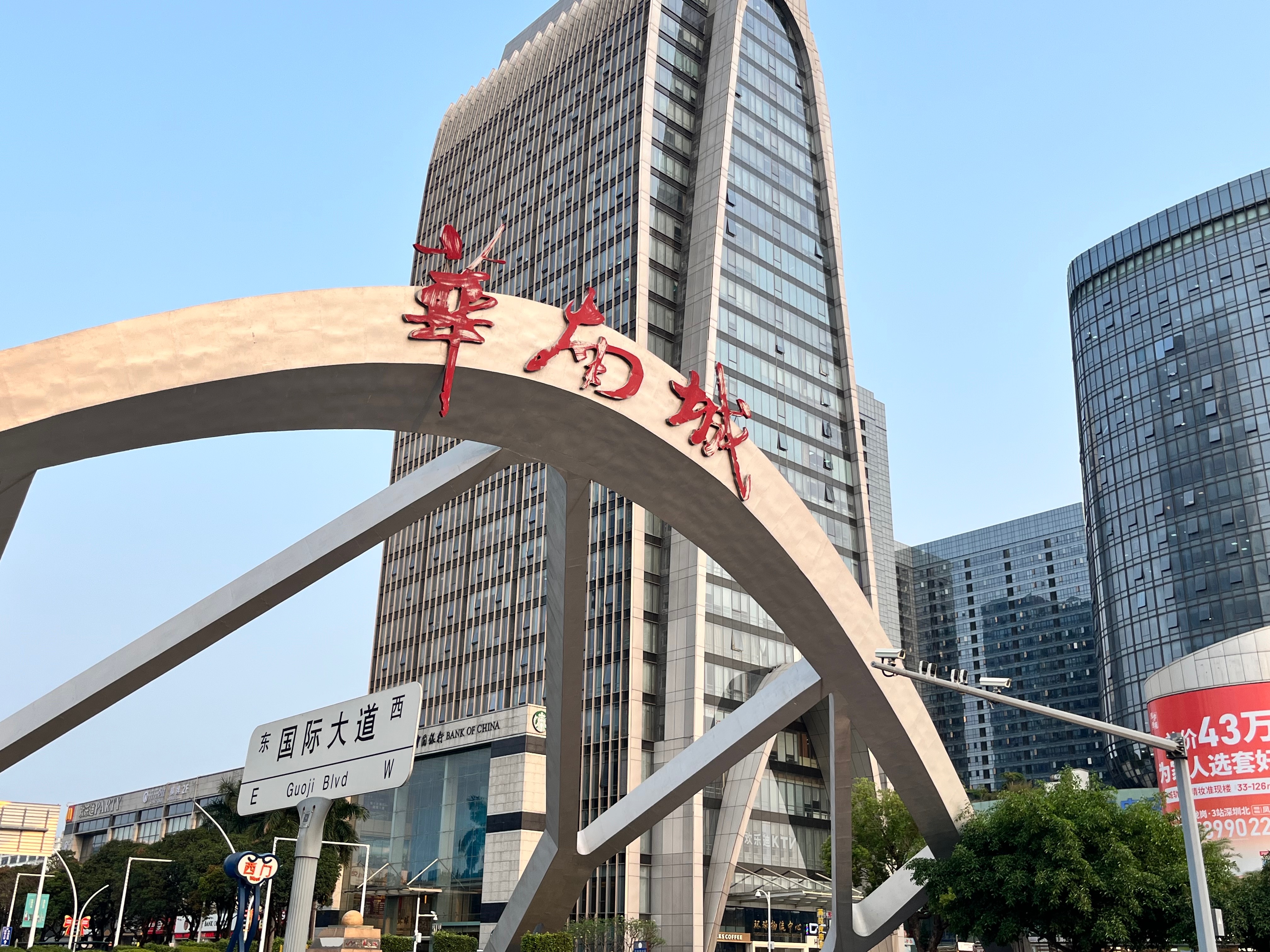 深圳跨境电商激荡20载:从华强北柜台到超3000亿规模,产业园有神奇魔力