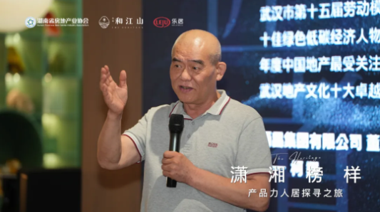 潇湘榜样——高品质人居项目探寻之旅走进佰昌和江山_中金在线财经号