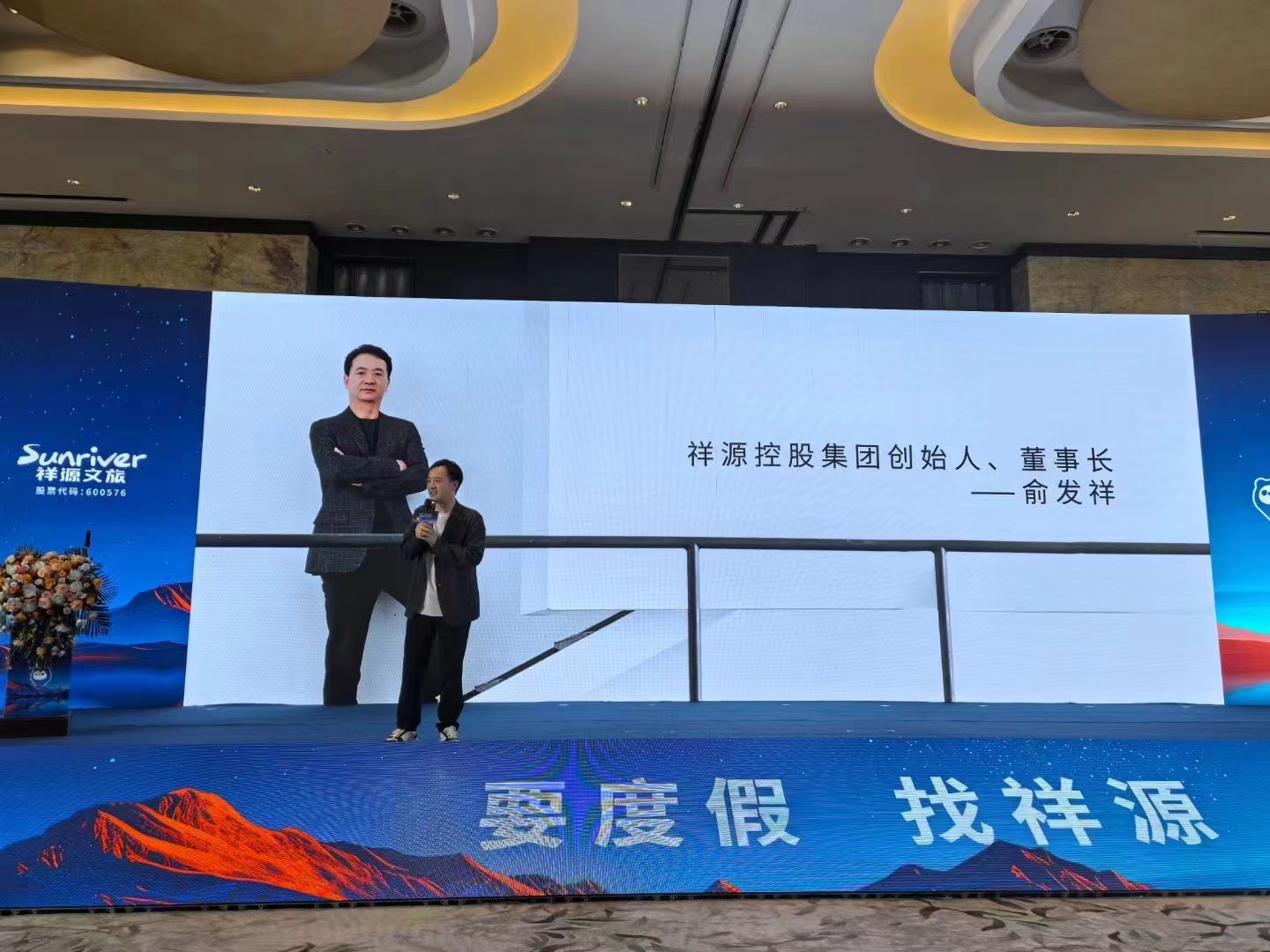 “祥源旅行”新品牌上线,祥源文旅2024年一季度营收净利双降_中金在线财经号