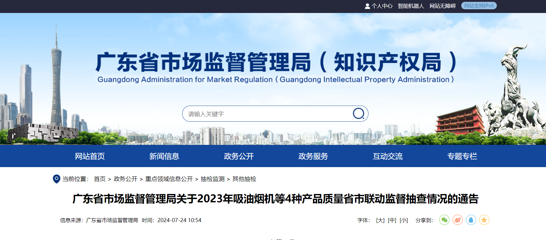 邦太电器登质量黑榜，吸油烟机产品接地措施抽检不合格_中金在线财经号