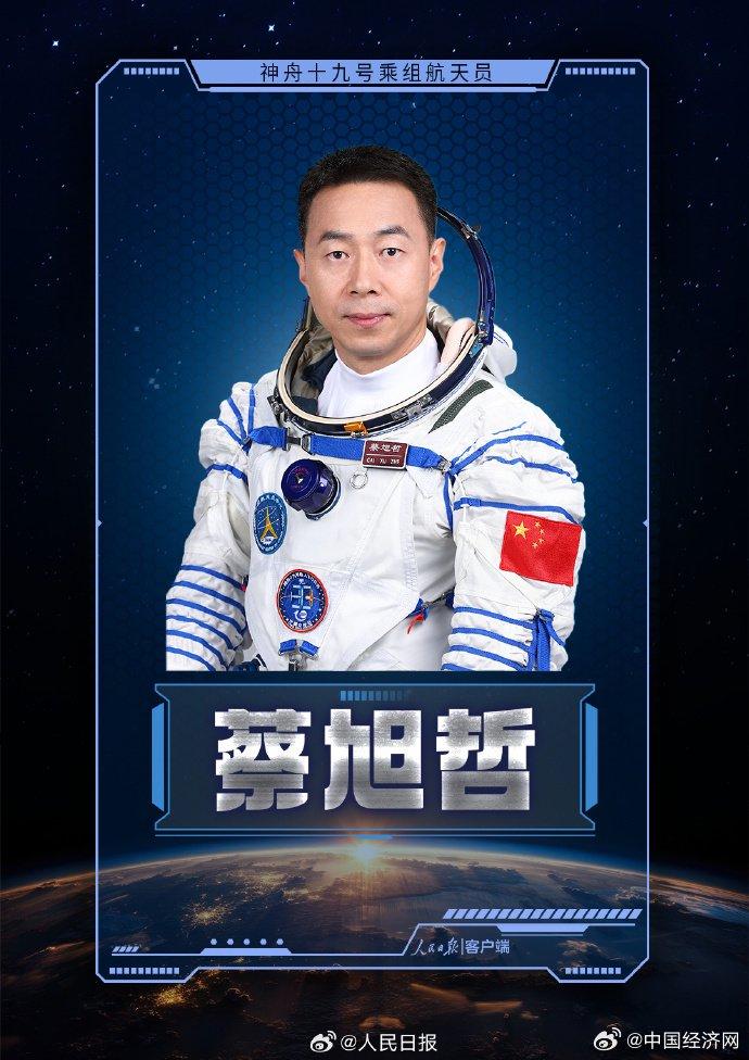 神十九航天员乘组公布:蔡旭哲 宋令东 王浩泽_中金在线财经号