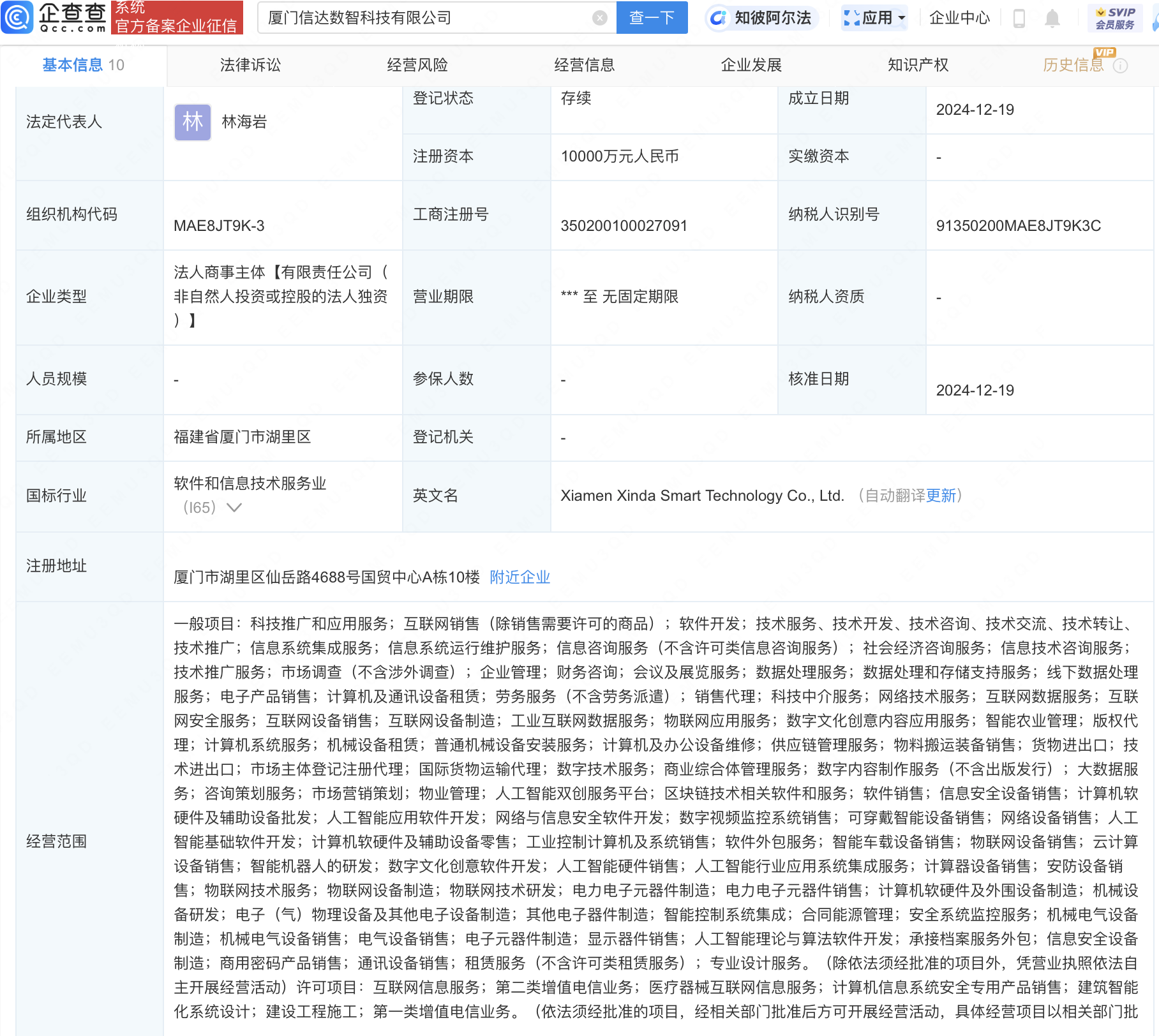 APP开发公司：把握智能时代的脉搏