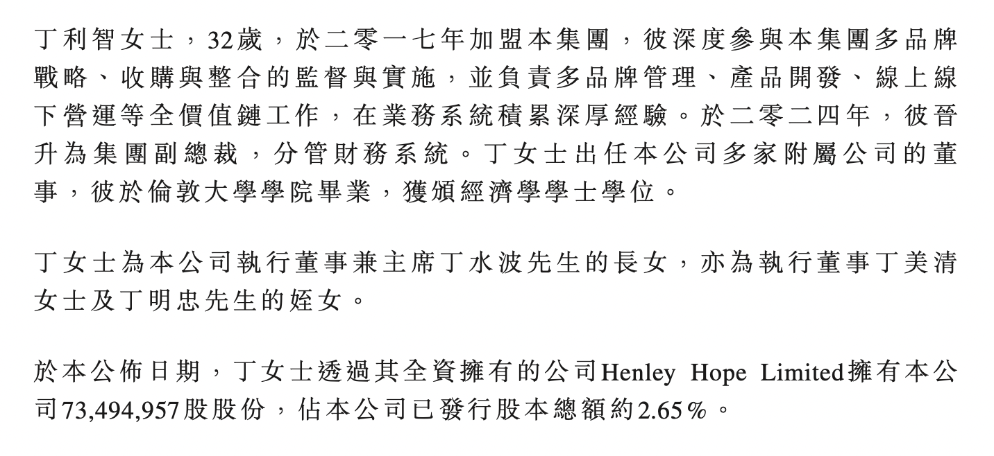 特步创始人“90后”长女丁利智出任CFO:去年晋升副总,公司净赚12亿_中金在线财经号