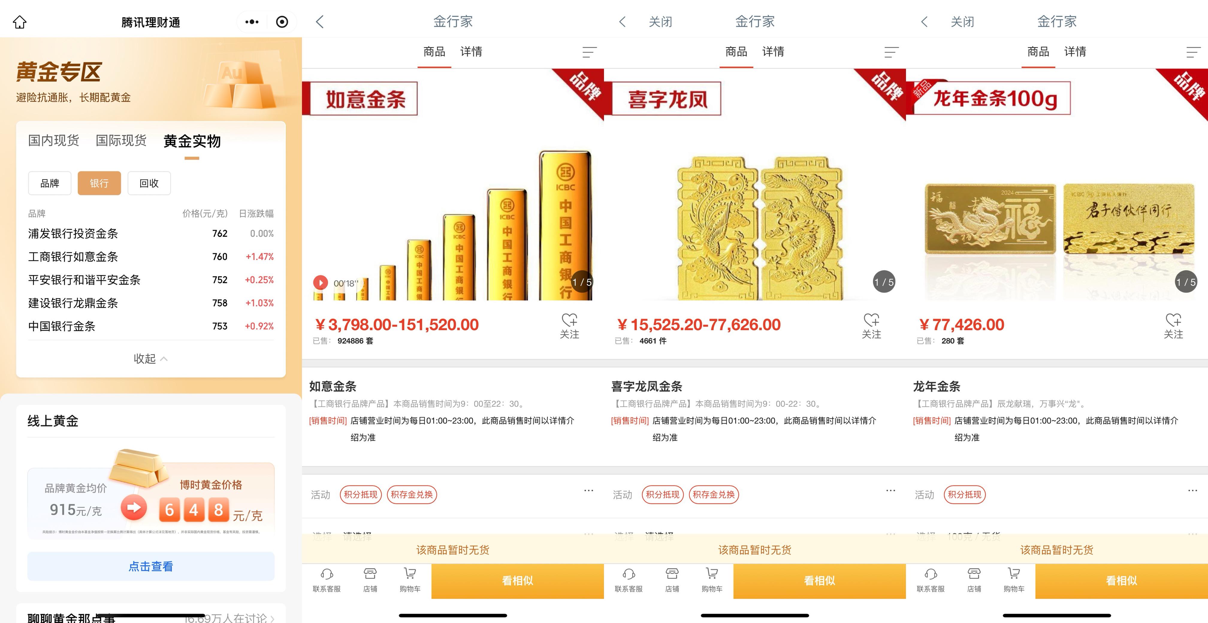 金价冲向1000元!金条紧缺需排队拿货,多品牌金饰3天涨超20元_中金在线财经号